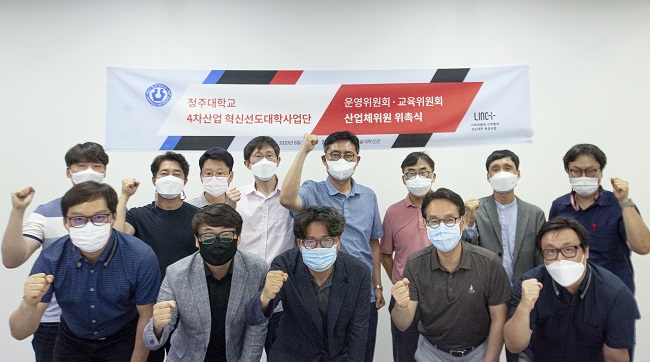'태희' - TAEHEE -청주대, 실감콘텐츠(XR) 산학 선도 나섰다