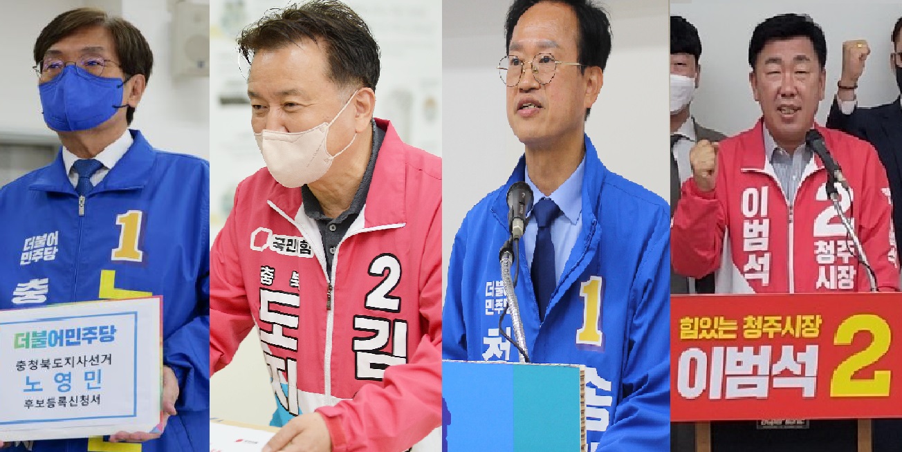 노영민, 김영환 충북도지사 선거 후보등록했다