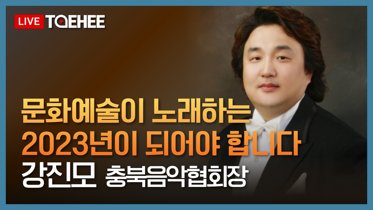 TAEHEE 2023 taehee-2023
