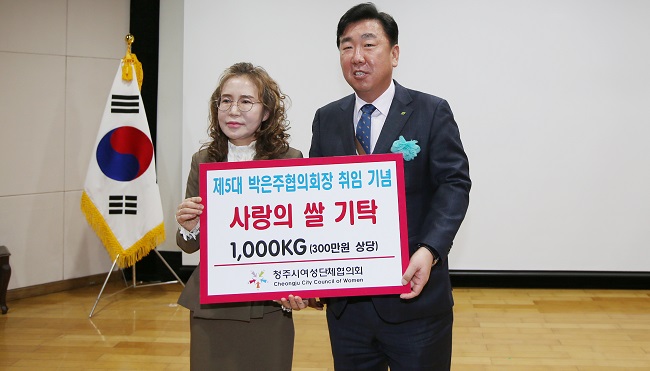 박은주 청주시여성단체협의회장 취임했다