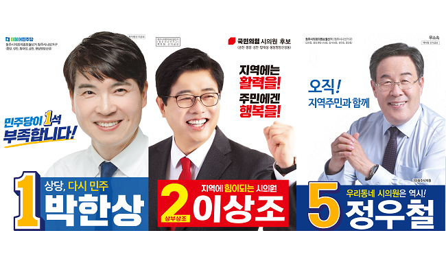 이상조 ‘방어전’, 박한상 ‘추격전’, 정우철 ‘틈새전’