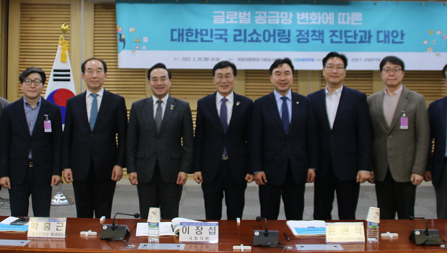 이장섭 의원, 대한민국 리쇼어링 정책 진단 토론회 열었다