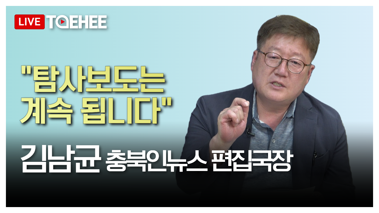 태희라이브ㅣ