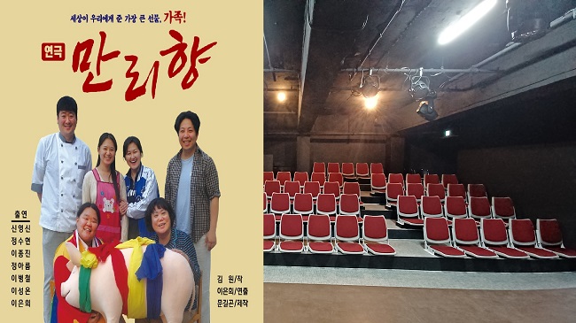 문길곤 대표가 정심아트홀을 개관했다