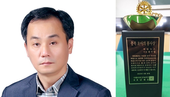 변우열 충북언론인클럽 회장 충북 초아의 봉사상 받았다
