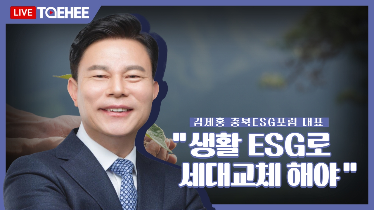 태희라이브ㅣ