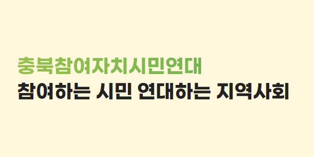 시민단체가 ‘오보’를 냈다