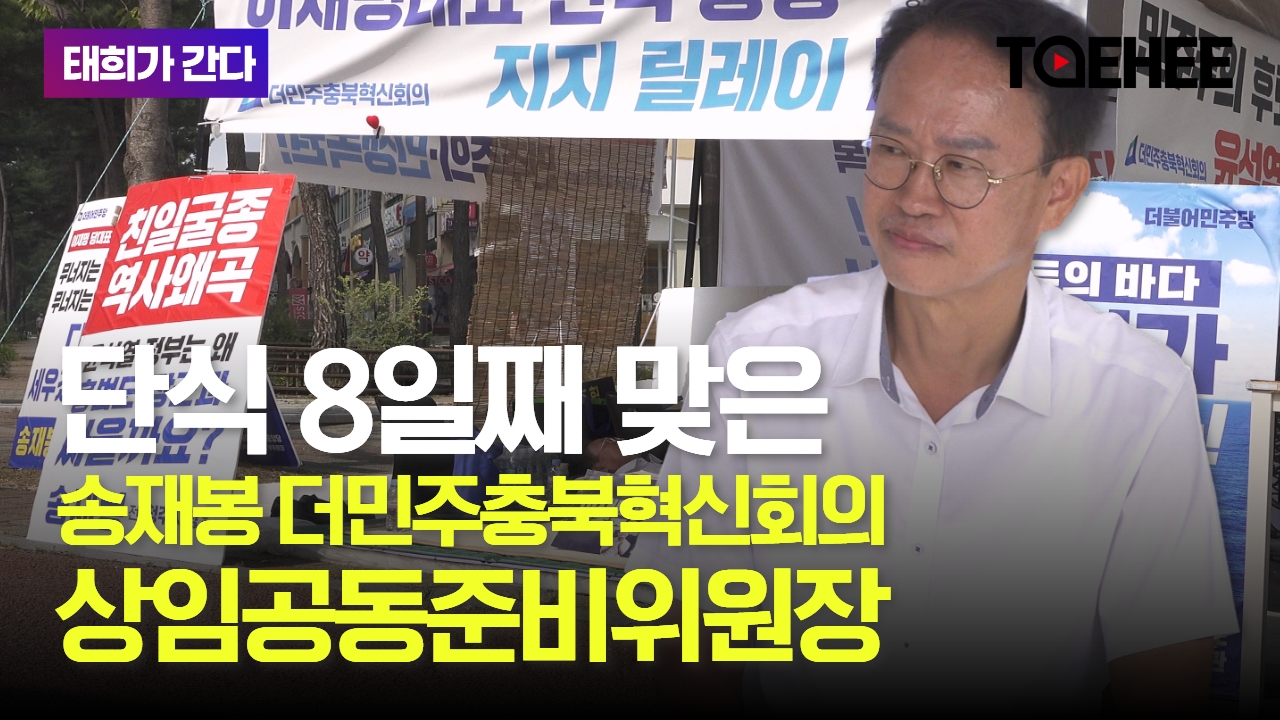 태희가간다 | 단식 8일째 