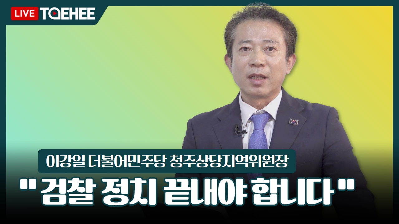 태희라이브ㅣ