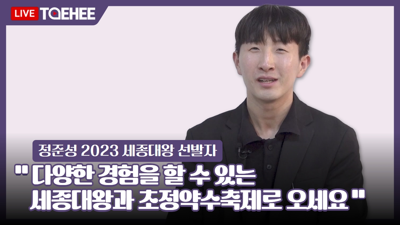 태희라이브ㅣ