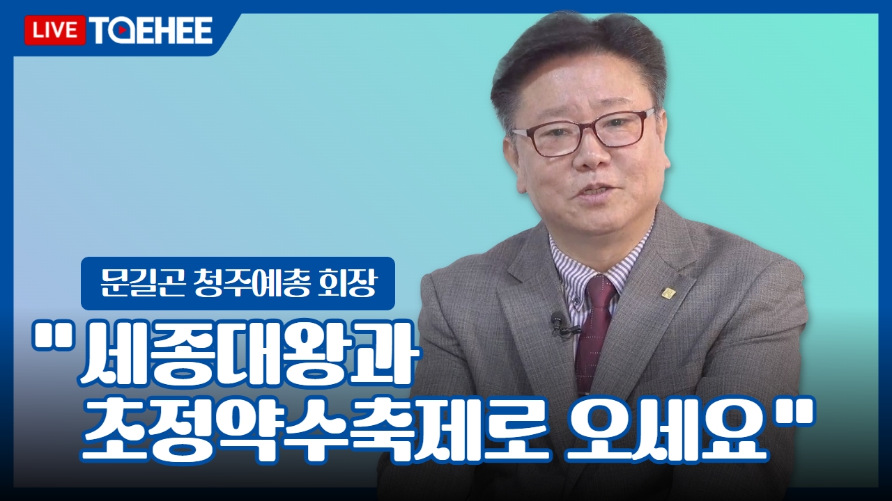 태희라이브ㅣ