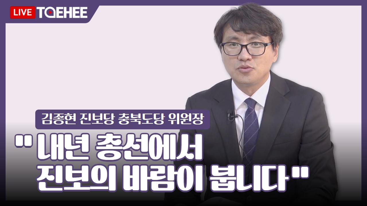 태희라이브ㅣ