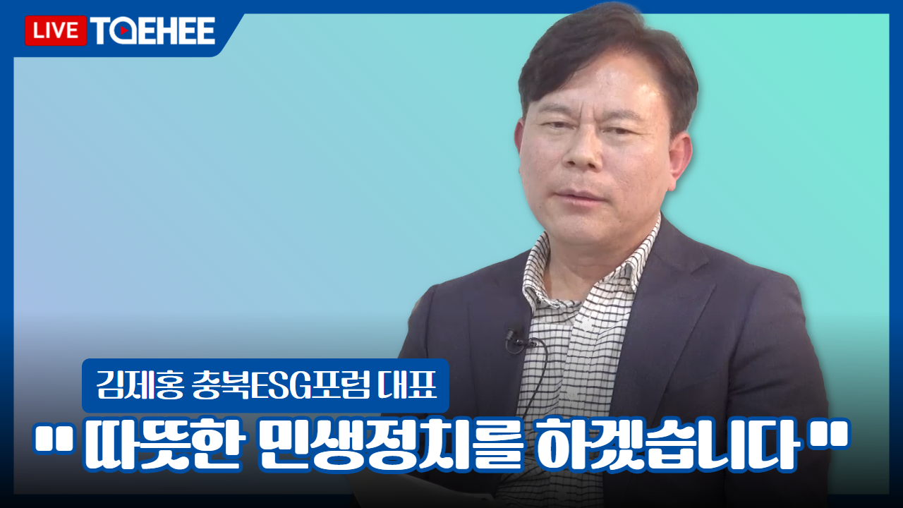 태희라이브ㅣ