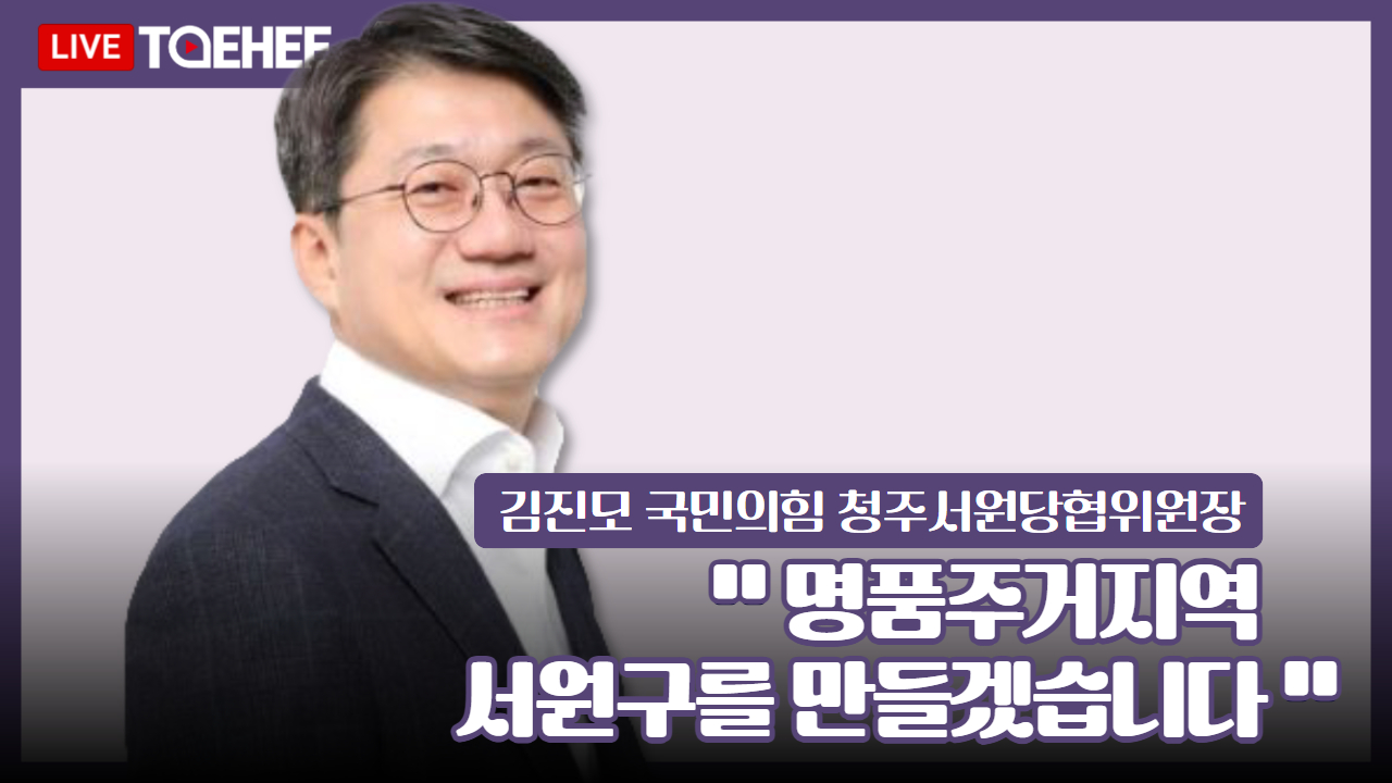 태희라이브ㅣ
