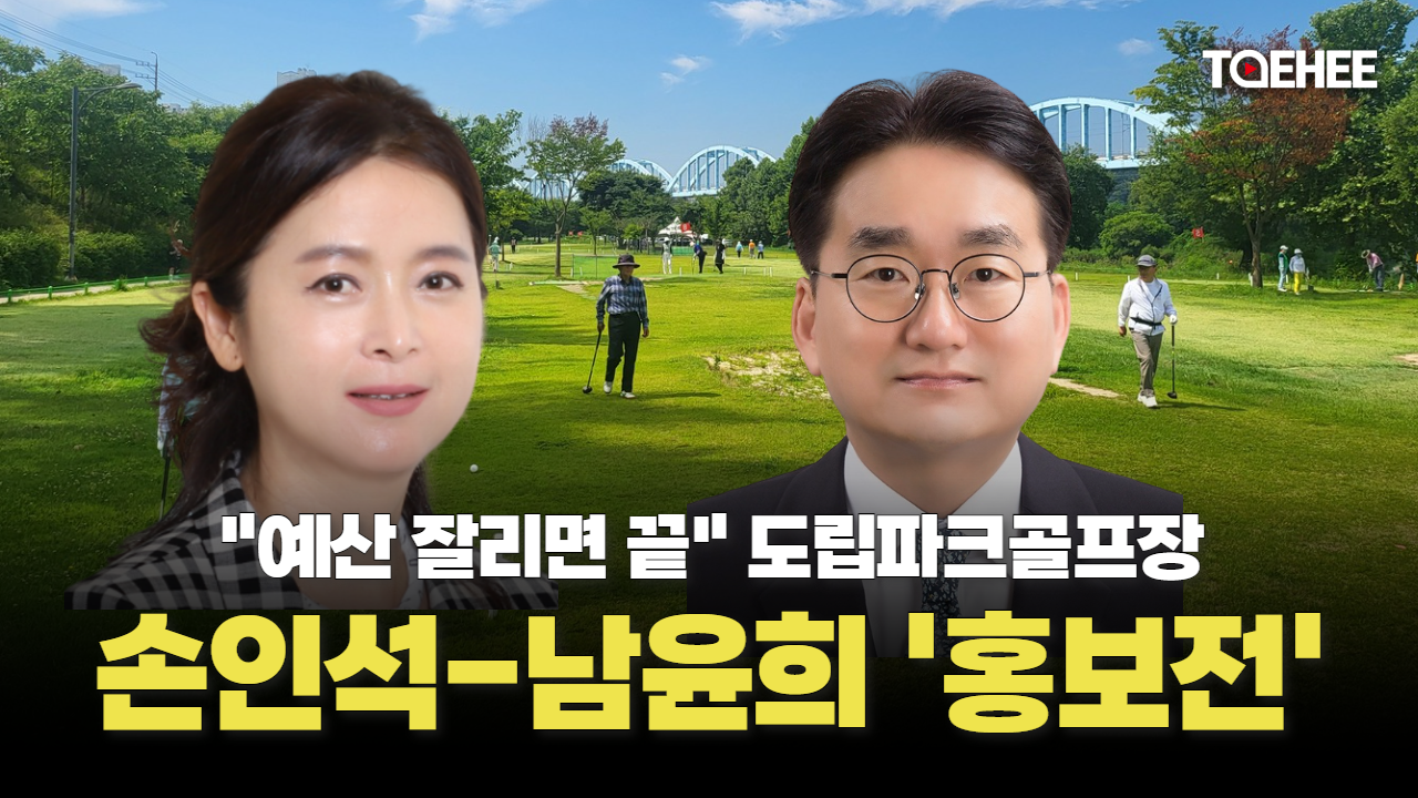 “예산 잘리면 끝” 충북도 파크골프장 홍보 총력전 편다