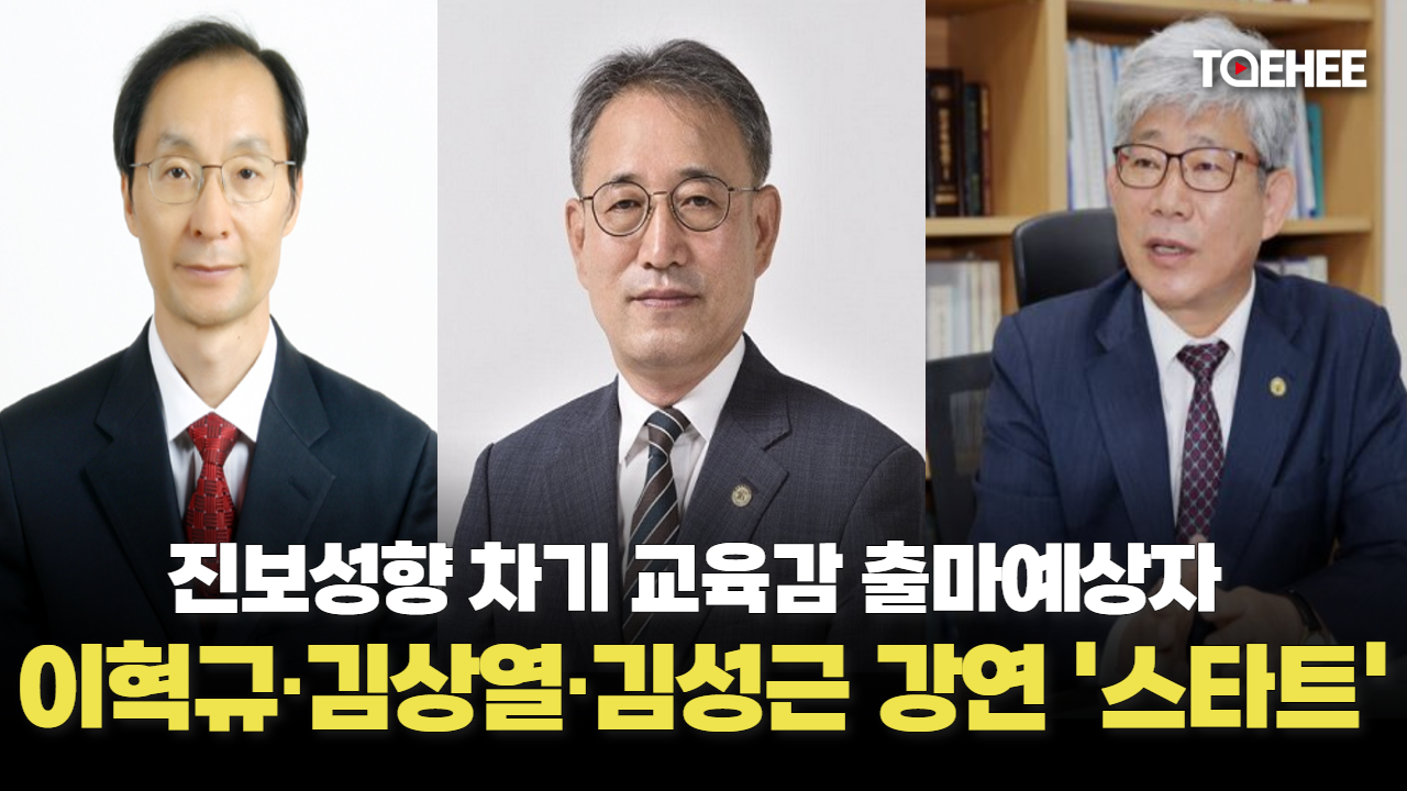 충북 진보교육자들 강연정치 시작한다