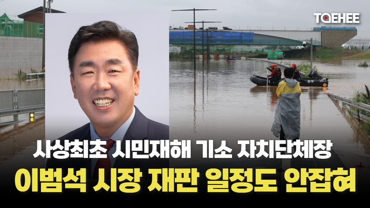 이범석 청주시장 재판기일조차 안잡혔다
