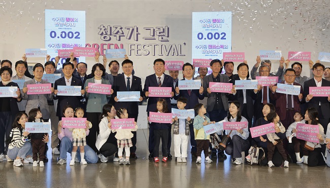 청주시 ‘반환경기업’으로부터 행사 후원금 받았다