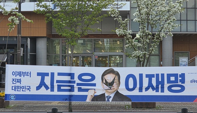 증평서 이재명 후보 현수막 얼굴 난도질 당했다