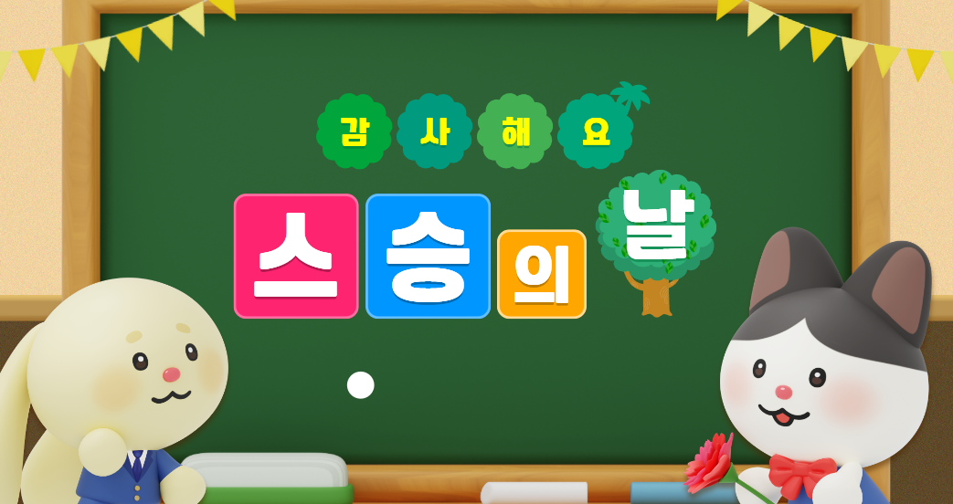충북 교사 10명중 6명 ‘정년 안한다’