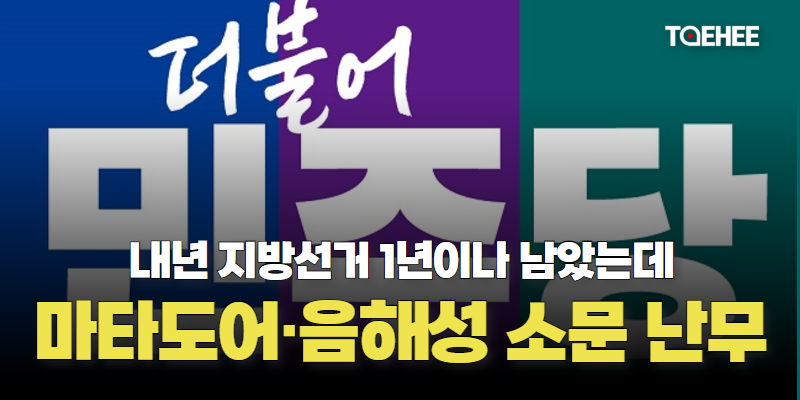 ‘병이 악화돼 출마못한대...’, ‘유력 정치인이 민다는데...’