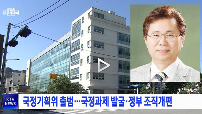 국정기획위원회에도 충북 출신은 없다