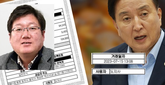 김남균 기자 오송참사 국정조사 참고인 됐다