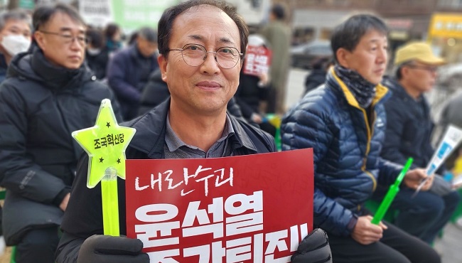 조국혁신당 배상철 청주시지역위원장 내정했다