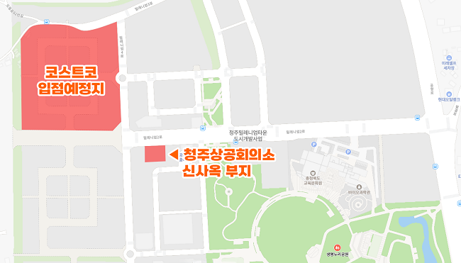 청주상공회의소 코스트코 인근에 땅 샀다