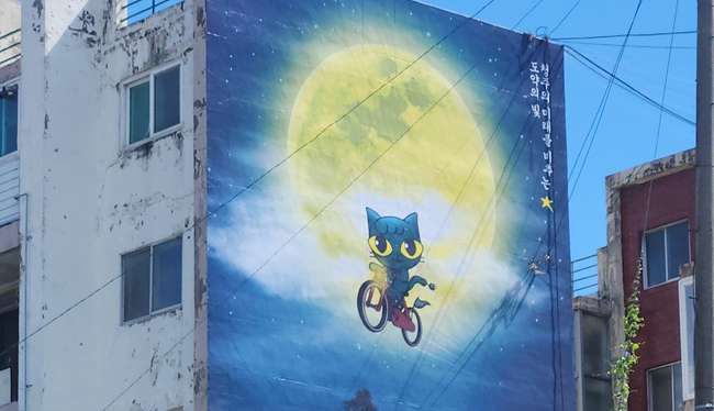 청주 대성로 122번길 벽화거리 ‘청주 비츠로’ 조성됐다