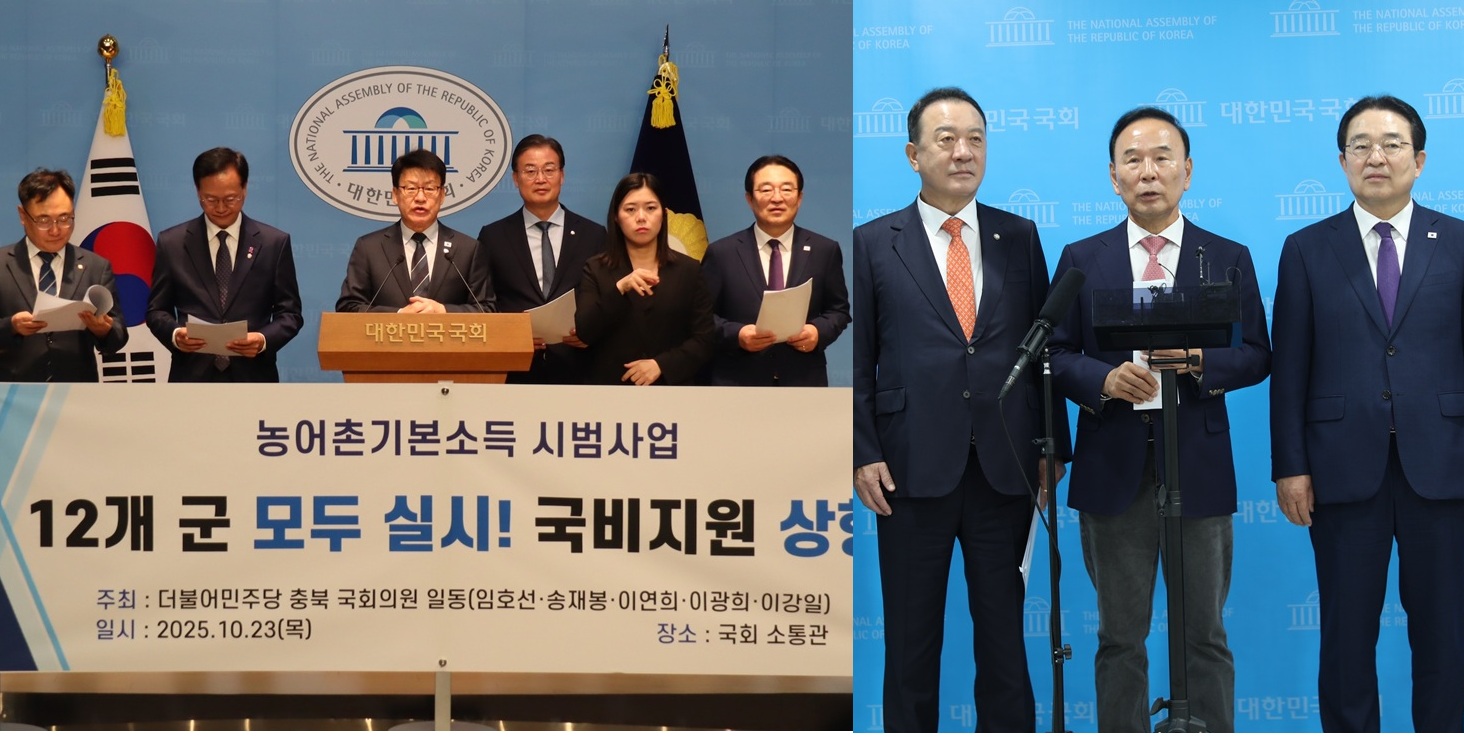 이재명 정부는 충북홀대하고, 국회의원들은 뒷북을 치네