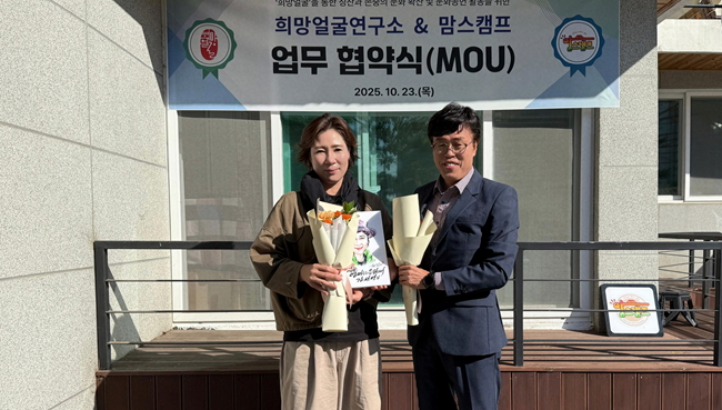 김선영 맘스캠프 대표가 희망얼굴 캠페인에 나선다