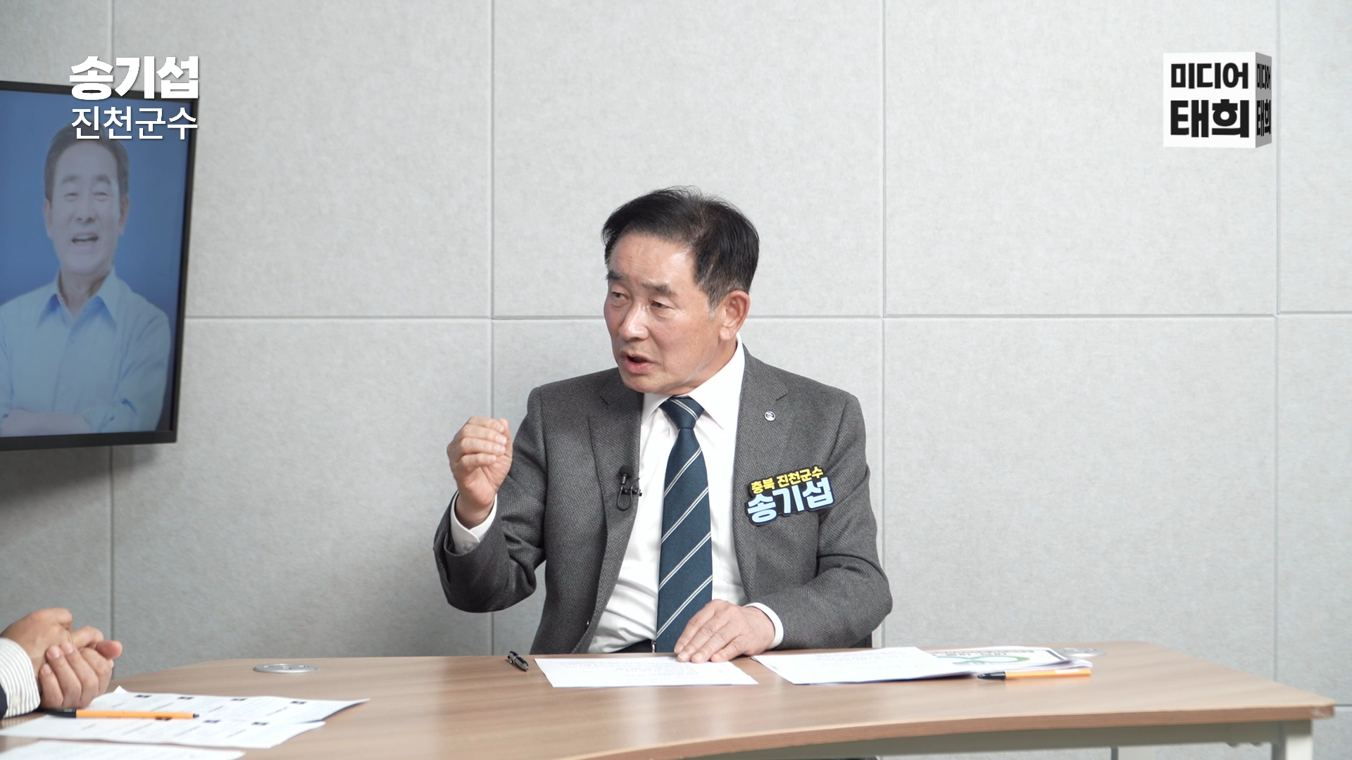 송기섭 군수 “도지사보다 훨씬 큰 일 많이 했다”