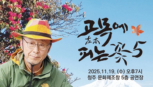 박종호 기타리스트 고희 콘서트 모레 열린다