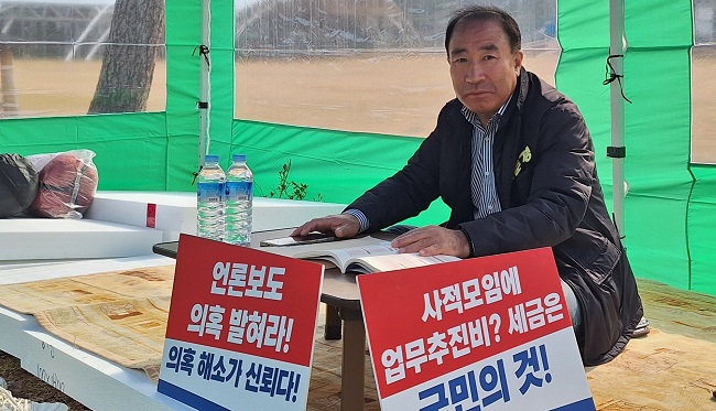 이준경 전 음성부군수 단식농성 돌입했다