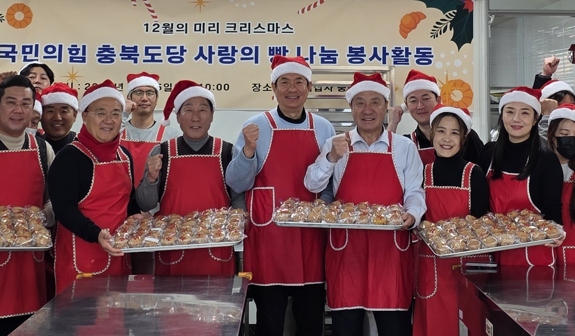 엄태영 위원장이 오늘은 빵을 만들었다