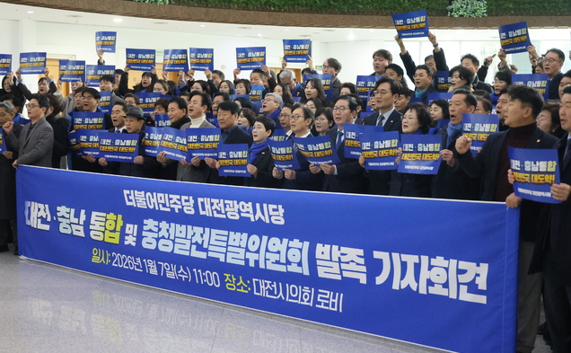 민주당발 ‘충청특별시’ 충북도민 분노 커지고 있다