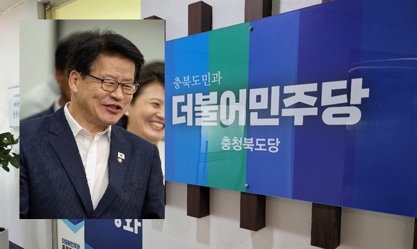 [속보] 민주당 충북도당 위원장 직무대행 임호선 의원이 됐다