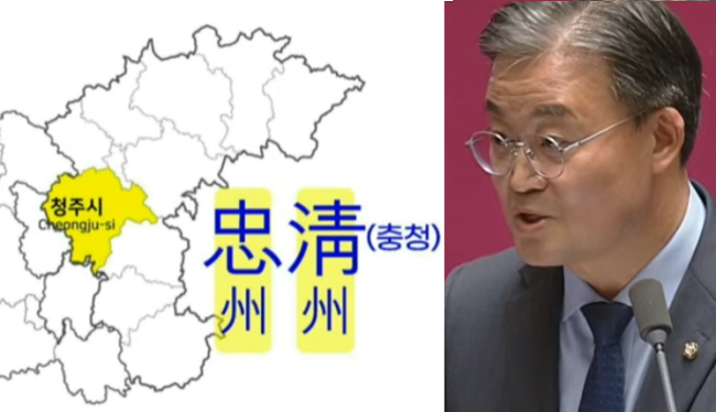 이연희 의원이 청주에 대전·충남·세종·충북 통합시청사를 제안했다
