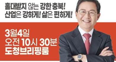 ‘윤석열 변호인’ 윤갑근 변호사 충북지사 출마한다