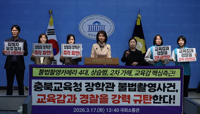 충북교육청 장학관 불법촬영 사건 분노 전국으로 퍼졌다