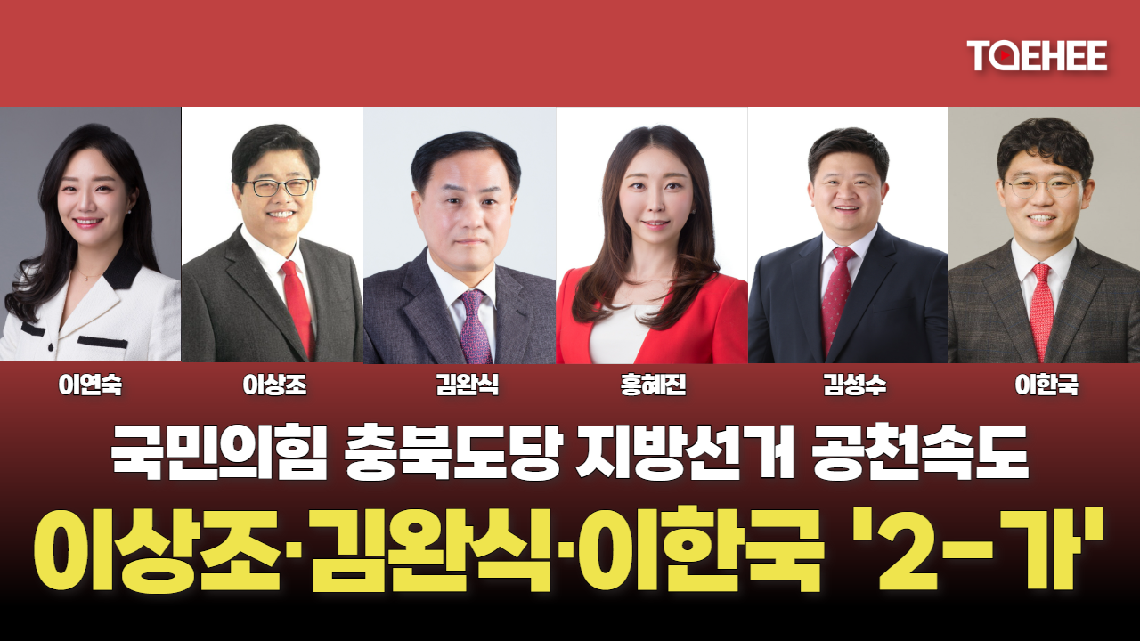 이연숙·이상조·김완식·홍혜진·김성수·이한국 가번 받았다