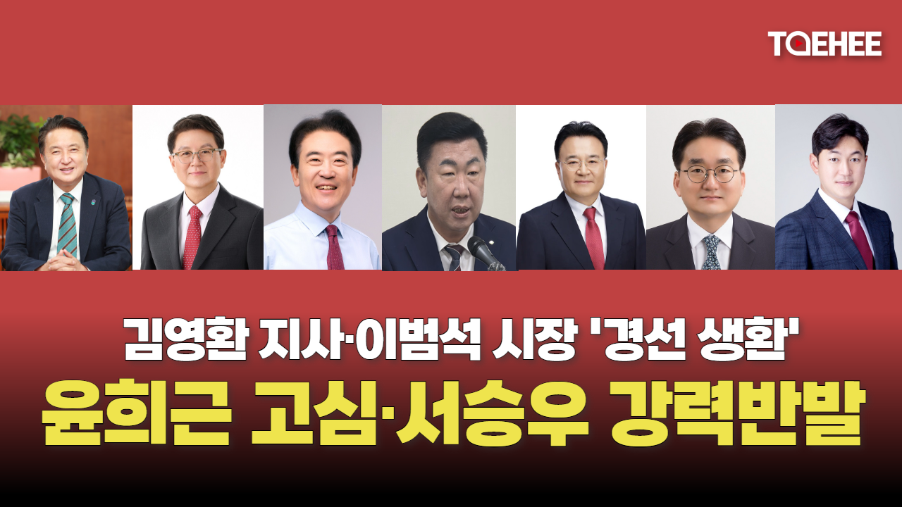 국민의힘 ‘공천 자중지란’ 끝이 보이지 않는다