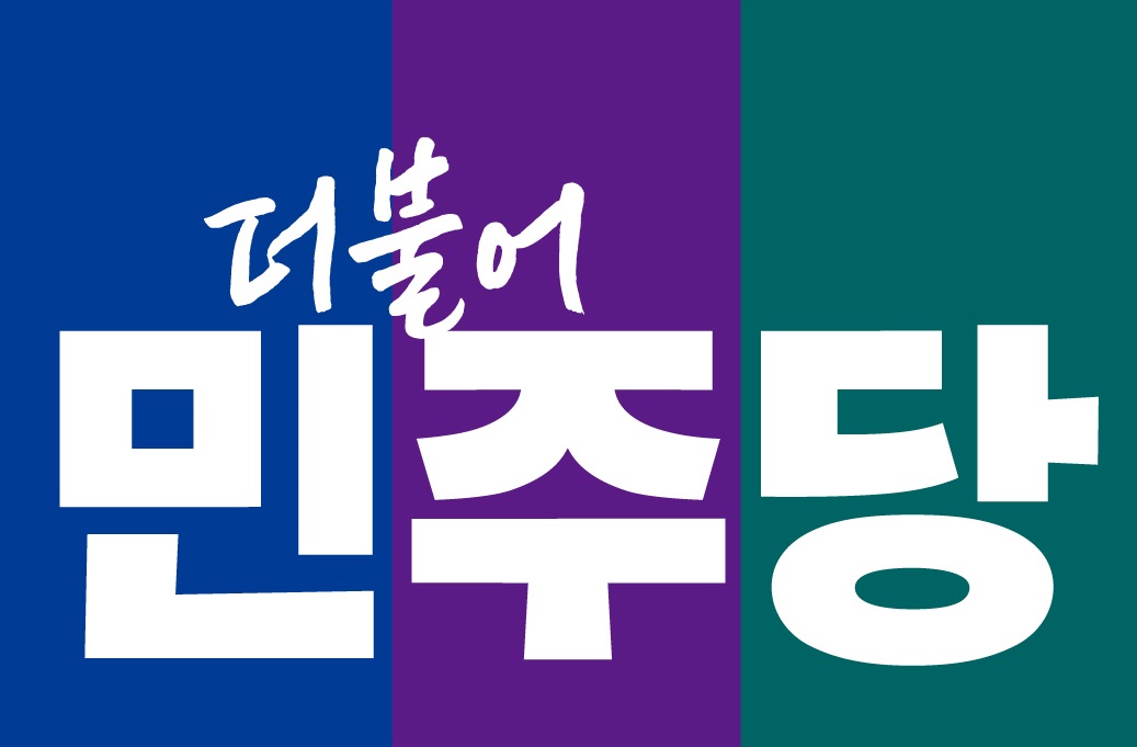 [속보] 더불어민주당 윤리감찰단 청주에 급파됐다