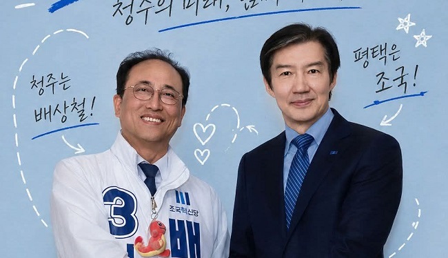 배상철 조국혁신당 예비후보는 서민음식투어를 한다