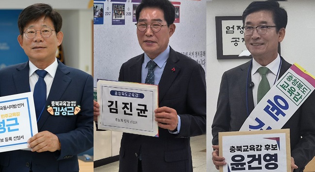 김성근·김진균·윤건영 3파전으로 전개된다
