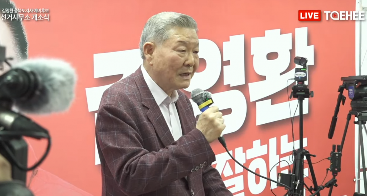 ‘오송수재사건’ 발언 이기용 전 교육감 결국 경찰에 고발됐다