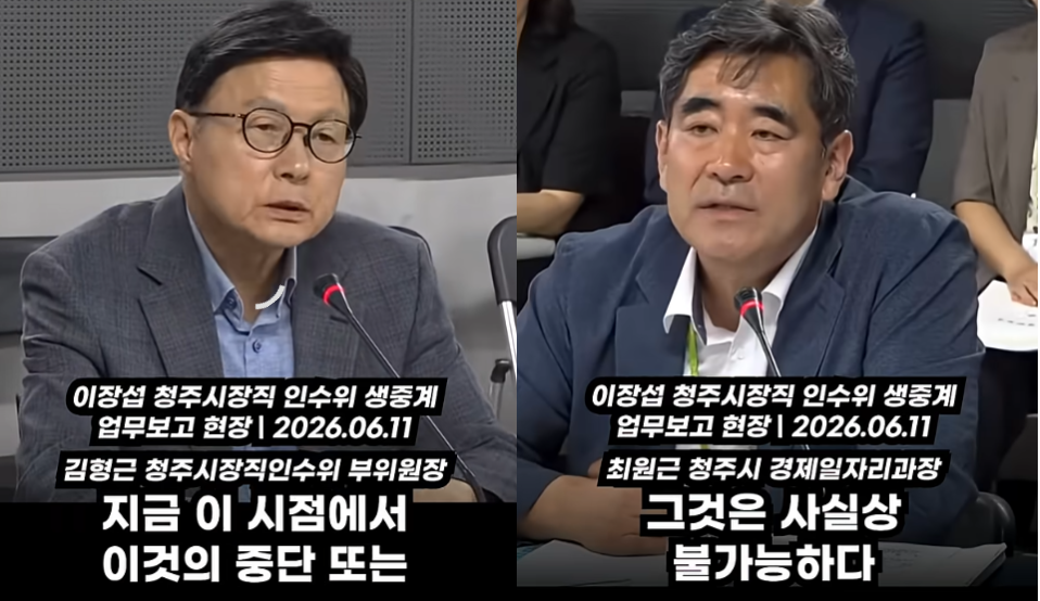 “청주 대형유통시설 입점 중단 안한다”
