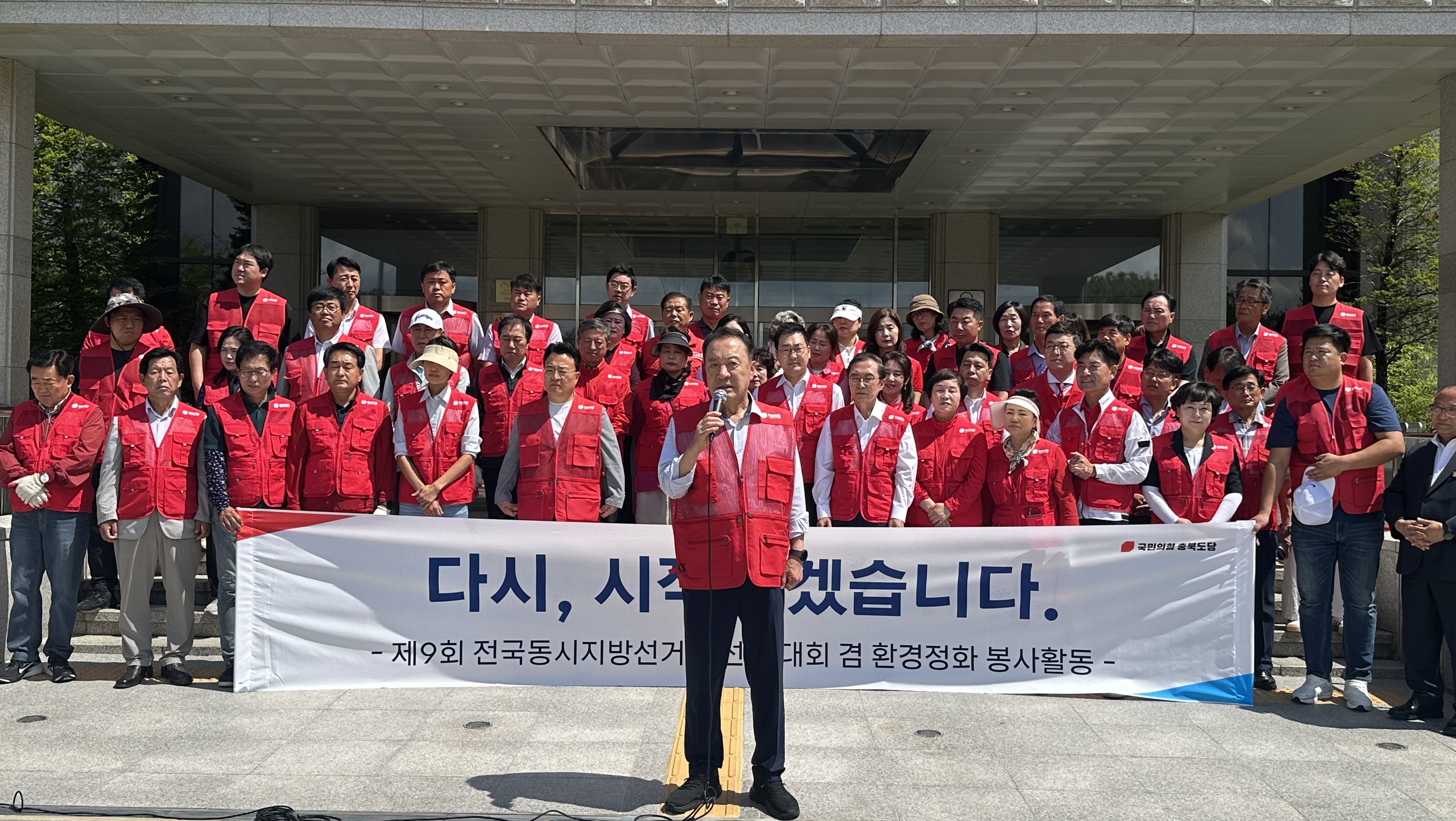 국민의힘 당선자들 충주서 봉사활동했다