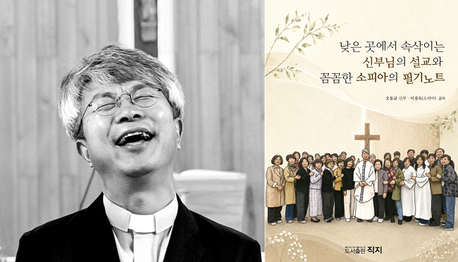 ‘빵굽는 신부’ 대한성공회 오동균 신부 은퇴한다